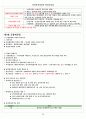 증권투자상담사 핵심요약집 68페이지