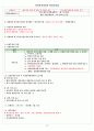증권투자상담사 핵심요약집 70페이지