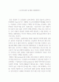 명품,브랜드선호등 소비사회의 문제와 해결방안 1페이지