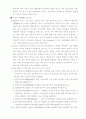 조류의 종류와 특징 및 녹조현상의 방지대책 7페이지