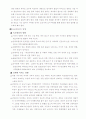 조류의 종류와 특징 및 녹조현상의 방지대책 22페이지