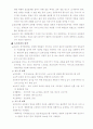 조류의 종류와 특징 및 녹조현상의 방지대책 24페이지