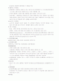 조류의 종류와 특징 및 녹조현상의 방지대책 25페이지