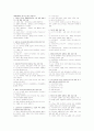 (울산대, 성인수)세계문화유산 2011년 1학기 기말고사 1페이지