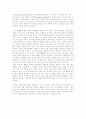 장애인의 성에 관한 윤리적 쟁점-매슬로의 욕구단계 2페이지