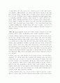 [정신보건사회복지론A+]뻐꾸기 둥지위로 날아간 새 영화 속에 나타난 인권침해 2페이지