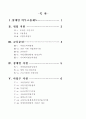 장애인 의무고용제도 -한국장애인 고용공단 취업지원,교육훈련,장애인지원,사업주지원 2페이지