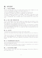 장애인 의무고용제도 -한국장애인 고용공단 취업지원,교육훈련,장애인지원,사업주지원 6페이지