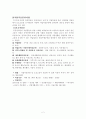 지적장애인을 위한 직업재활 프로그램 - 부천시 장애인 종합복지관, 강남구 직업재활센터, 파주시 장애인 복지관 4페이지