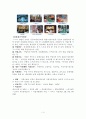 지적장애인을 위한 직업재활 프로그램 - 부천시 장애인 종합복지관, 강남구 직업재활센터, 파주시 장애인 복지관 5페이지
