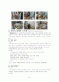 지적장애인을 위한 직업재활 프로그램 - 부천시 장애인 종합복지관, 강남구 직업재활센터, 파주시 장애인 복지관 10페이지