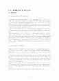 직업재활-이탈리아,포르투갈,미국 주요 선진 3개국 고용정책 5페이지