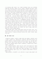 [사회복지실천기술론]사회복지실천 모델 특징 및 비교-심리사회모델, 인지행동모델, 과제중심모델 7페이지
