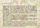 아르데코,아르누보,미술공예운동 25페이지