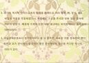 아르데코,아르누보,미술공예운동 97페이지