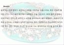 바로크와로코코 4페이지