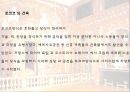 바로크와로코코 13페이지