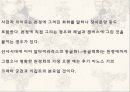 바로크와로코코 20페이지