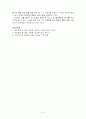 성인학습상담론(특성요인,인간중심,정신분석) 6페이지
