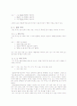 국어의 부사 탐구 3페이지