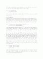 국어의 부사 탐구 4페이지