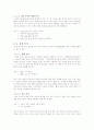 국어의 부사 탐구 6페이지