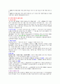 ★ - 사이버 강의 [취업인 을 위한 자기 PR 기말고사 ] 2페이지