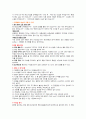 ★ - 사이버 강의 [취업인 을 위한 자기 PR 기말고사 ] 12페이지