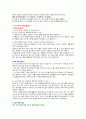 ★ - 사이버 강의 [취업인 을 위한 자기 PR 기말고사 ] 13페이지