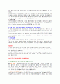 ★ - 사이버 강의 [취업인 을 위한 자기 PR 기말고사 ] 17페이지