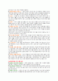★ - 사이버 강의 [취업인 을 위한 자기 PR 기말고사 ] 18페이지
