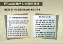 도요타의 린lean생산방식,적용의 전제조건 4페이지