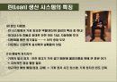 도요타의 린lean생산방식,적용의 전제조건 9페이지