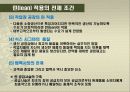 도요타의 린lean생산방식,적용의 전제조건 19페이지