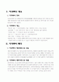 [DH_01]_우리나라의 전통기술 조사보고서[한글] 4페이지