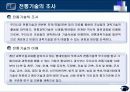 [DH_01]_우리나라의 전통기술 조사보고서[파포] 3페이지