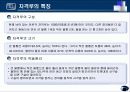 [DH_01]_우리나라의 전통기술 조사보고서[파포] 9페이지