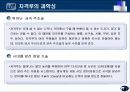 [DH_01]_우리나라의 전통기술 조사보고서[파포] 11페이지