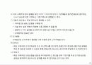 효율적인 자재구매관리 10페이지