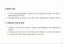 효율적인 자재구매관리 11페이지