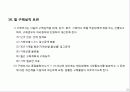 효율적인 자재구매관리 21페이지