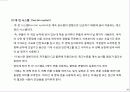 효율적인 자재구매관리 34페이지