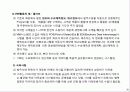 효율적인 자재구매관리 38페이지