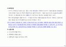 효율적인 자재구매관리 41페이지