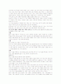 좋은 수업이란 무엇인가? 4페이지
