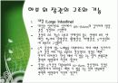 [기본간호] 장배설 3페이지