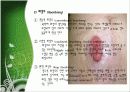 [기본간호] 장배설 12페이지