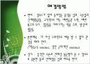 [기본간호] 장배설 14페이지