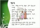 [기본간호] 장배설 17페이지