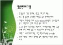 [기본간호] 장배설 22페이지